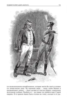 Артур Дойл: Сэр Найджел. Белый отряд. Подвиги бригадира Жерара. Приключения бригадира Жерара