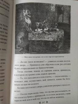 Александр Дюма: Кобольды старого замка. Сказки и легенды