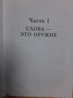 Джо Аберкромби: Полвойны