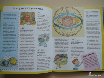 Кристин Санье: Космос