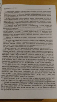 Луи Жаколио: Грабители морей. В трущобах Индии. Пожиратели огня