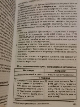 Наталия Зорина: Властелин времени. Технологиия разумной жизни