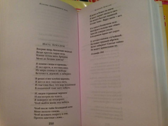 Гиппиус, Мережковский, Сологуб: Серебряный век. Символизм