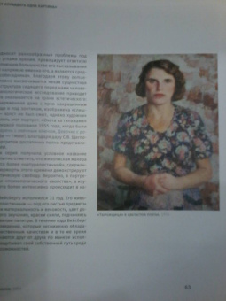 Анна Чудецкая: Владимир Вейсберг. От цвета к свету