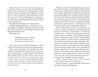 Анджей Иконников-Галицкий: Утро седьмого дня