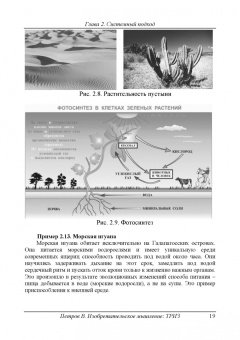 Владимир Петров: Изобретательское мышление