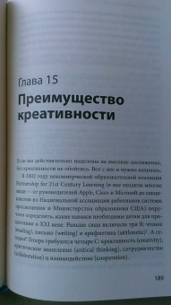 Стивен Котлер: Невозможное как стратегия. Как нейронаука помогает добиваться экстремальной продуктивности в бизнесе