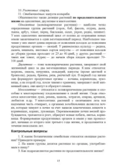 Адрицкая, Улимбашев: Овощеводство. Учебник для СПО