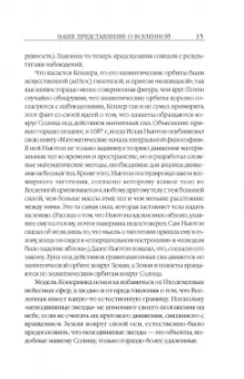 Стивен Хокинг: Краткая история Времени