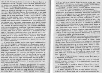 Чарльз Диккенс: Крошка Доррит. В 2-х книгах. Книга 1