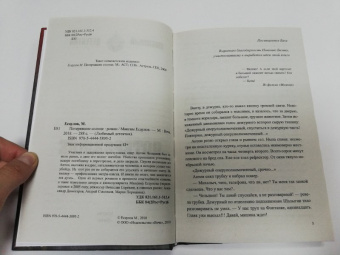 Максим Есаулов: Потерявшие солнце