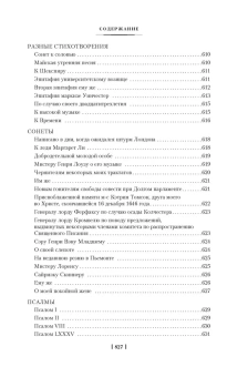 Джон Мильтон: Потерянный Рай. Возвращенный Рай(илл. Г. Доре)