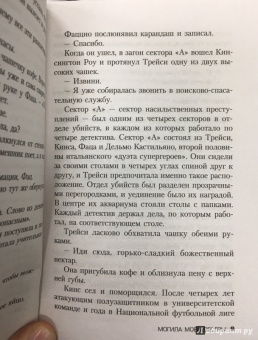 Роберт Дугони: Могила моей сестры