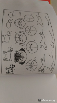 Эдвин Лутц: Что рисовать и как рисовать. Пошаговые техники для тех, кто хочет стать художником за 5 минут