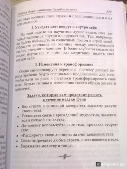 Дениз Линн: Тайные сигналы тела