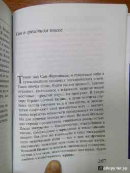 Уильям Сароян: Отважный юноша на летящей трапеции
