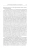 Стивен Хокинг: Краткая история Времени