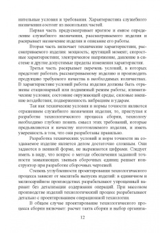 Юрий Копылов: Технология машиностроения. Учебное пособие