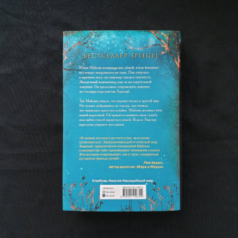 Дженнифер Бенкау: Одна истинная королева. Книга 1