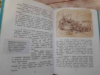 Татьяна Попова: Страна открытий