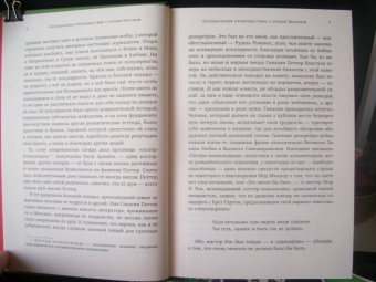 Гилберт Честертон: Скандальное происшествие с отцом Брауном