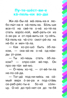 Наталия Немцова: Сказки для почемучки
