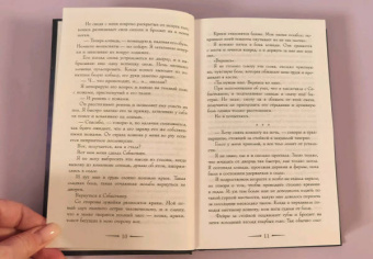 Лекси Райан: Эти спутанные узы