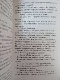 Нора Робертс: Слезы луны