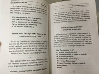 Наталья Степанова: Формула долгожительства