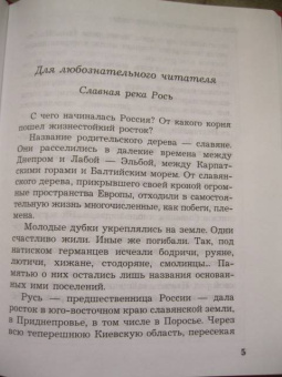Анатолий Митяев: Ветры Куликова поля