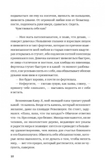 Илья Золотухин: Повреждения от прекрасного