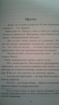 Кристина Корр: Недотрога в академии некромантов