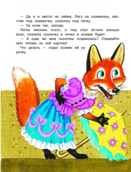 Пермяк, Маршак, Сутеев: Чудо-сказки