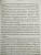 Леонид Юзефович: Филэллин
