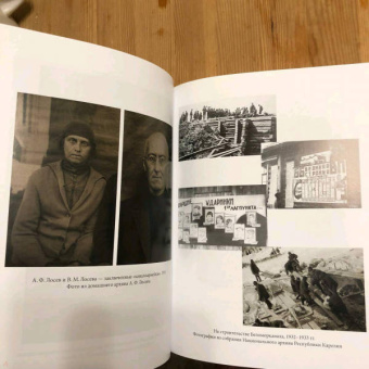 Алексей Лосев: Диалектика мифа. Дополнение к "Диалектике мифа"