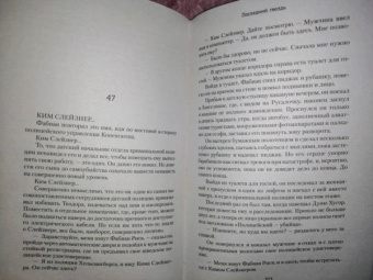 Стефан Анхем: Последний гвоздь