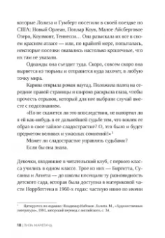 Лиза Марклунд: Полярный круг