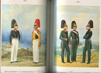 Историческое описание одежды и вооружения российских войск. Часть 19