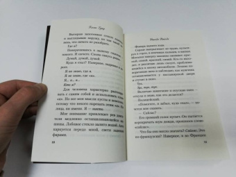 Гувер, Фишер: Никогда Никогда. Часть 2