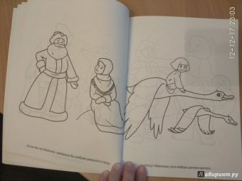 Большая раскраска "Герои любимых сказок"