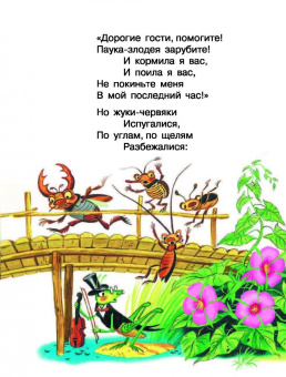 Корней Чуковский: Все сказки К. Чуковского читают ребята из детского сада