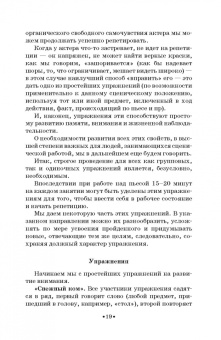 Рапопорт, Балакирев, Одинцова: Вахтанговская театральная школа. От 30-х годов XX века до наших дней. Учебно-методическое пособие