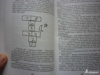 Стивен Кинг: Сердца в Атлантиде