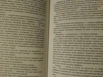 Оноре Бальзак: Гобсек. Полковник Шабер. Беатриса