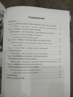 Максим Оськин: Русский солдат в окопах Первой мировой