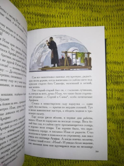 Иван Шмелев: Богомолье