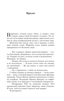 Мураками Харуки: Убийство Командора. Книга 1. Возникновение замысла 