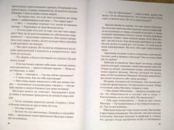 Адриана Максимова: Сбежать любой ценой