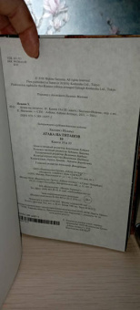Хадзимэ Исаяма: Атака на титанов. Книга 10