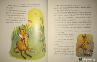 Евгений Пермяк: Дедушкина копилка